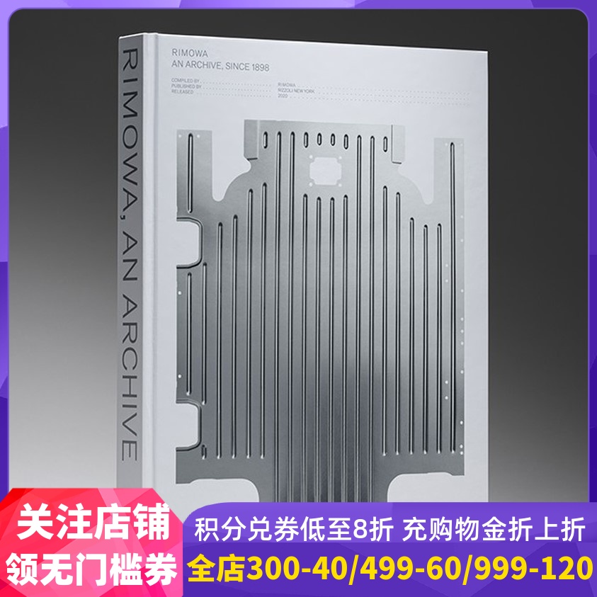 英文原版 日默瓦 品牌历史特刊 精装艺术画集 Rimowa: An Ar