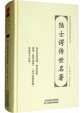 陆士谔传世名著  9787557672218