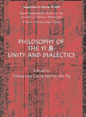 预售 英文原版 成中英：易经的哲学 Philosophy of the Yi - Unity and Dialectics by Chung-Ying Cheng