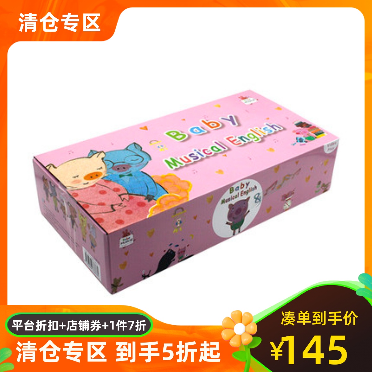 欢唱英语第一辑13+5册绘本套装 支持小怪兽小达人点读 幼儿童宝宝早教认知 英文阅读启蒙 原版进口图书  Bebe Musical English