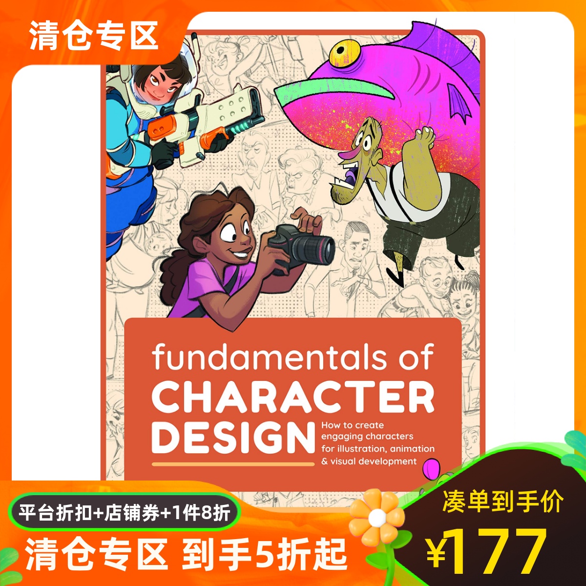 英文原版 角色设计基础 插画 动画 人物设计 艺术 Fundamentals of Character Design