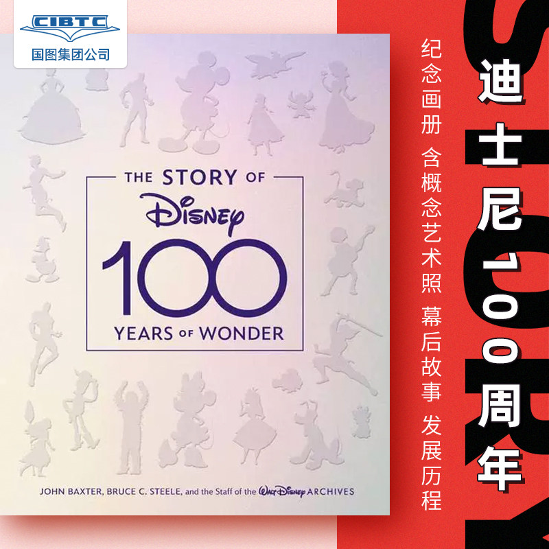 迪士尼100周年纪念画册进口原版