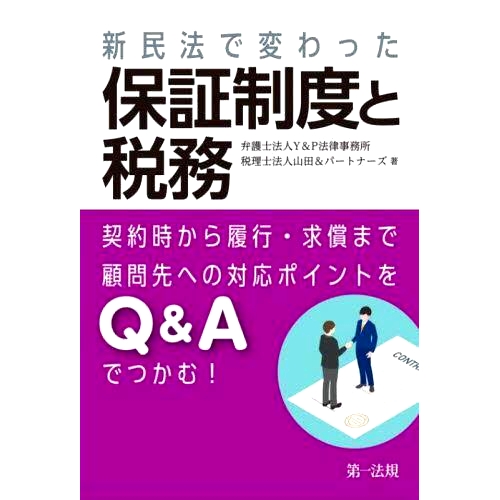 预订商品