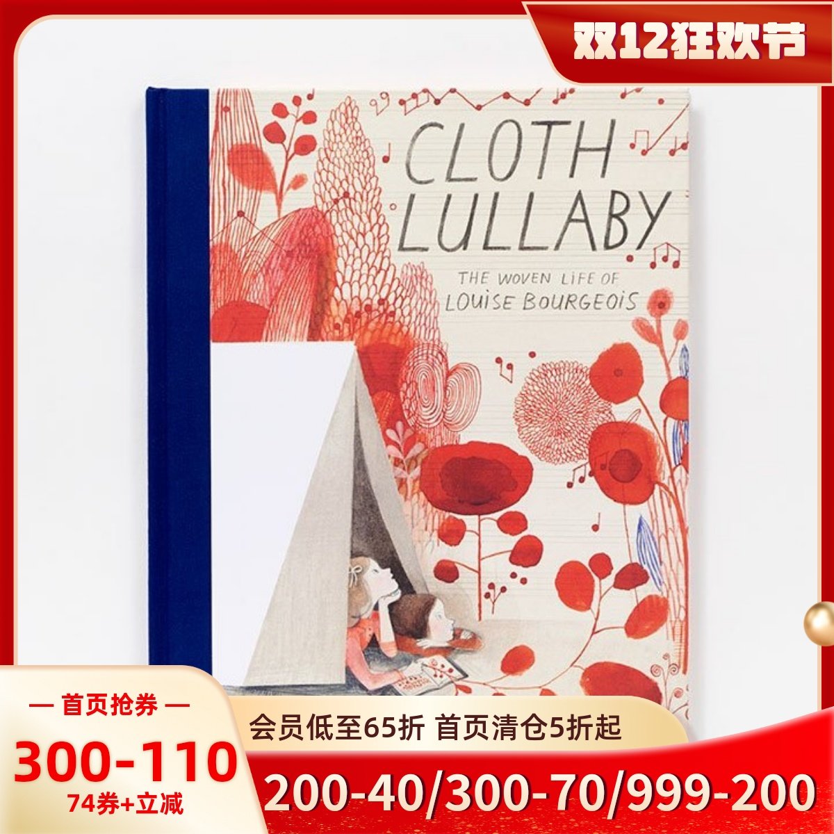 英文原版 布的摇篮曲：路易丝·布尔乔亚 Isabelle Arsenault插画 儿童艺术启蒙 Cloth Lullaby: Woven Life of Louise Bourgeois