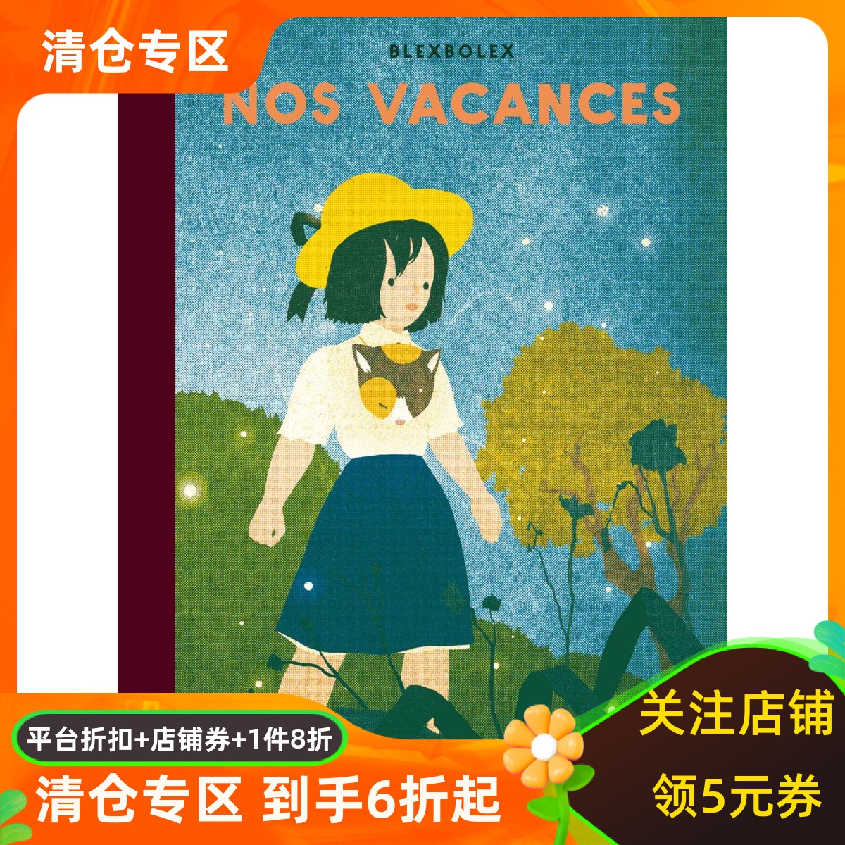 Blexbolex丝网印刷我们的假期