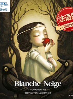 法语原版 白雪公主 Benjamin Lacombe本神 暗黑哥特风绘本 本杰明·拉孔贝 法国精装进口 Blanche-Neige