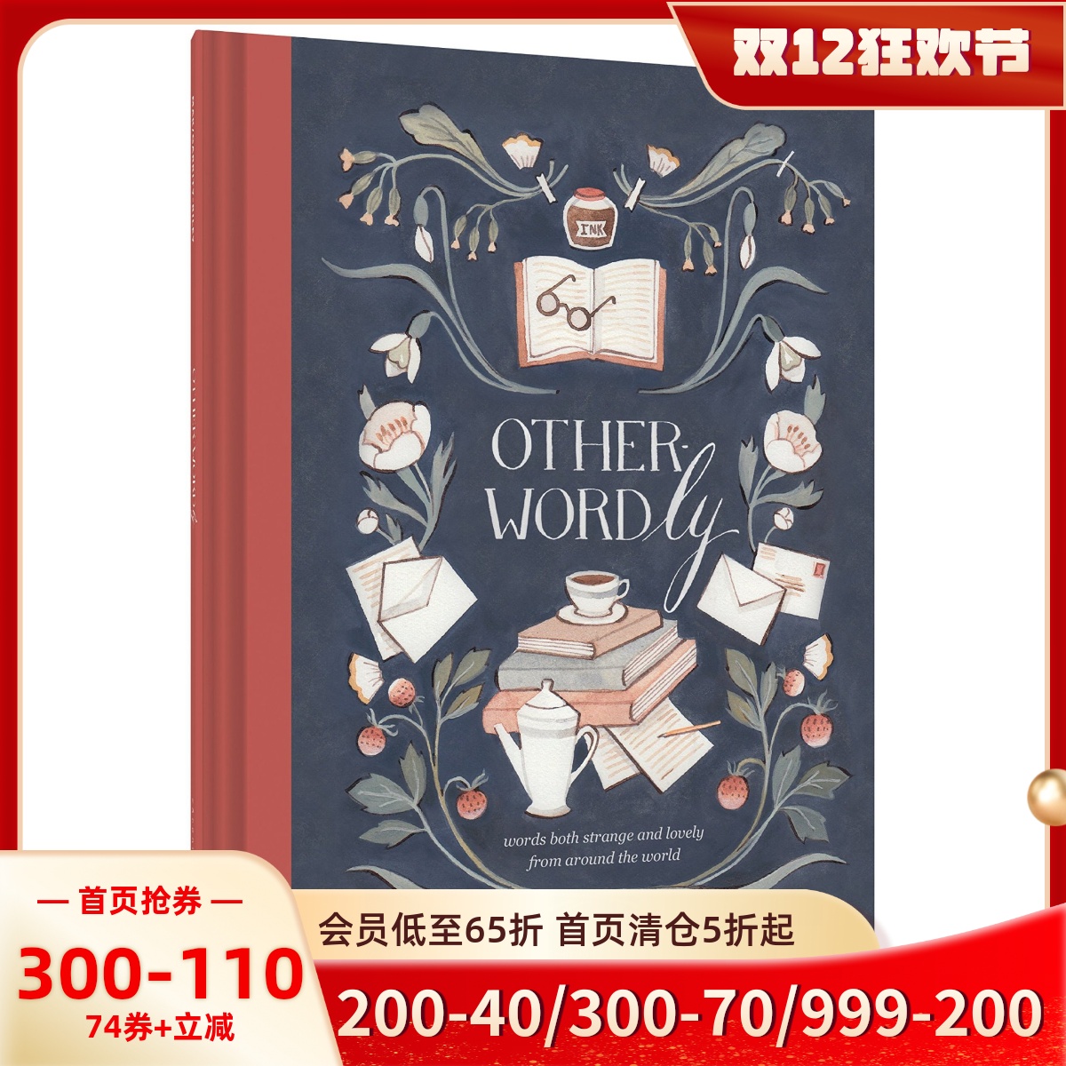 英文原版 世界各地的有趣词汇 Kelsey Garrity-Riley插画绘本 Other-Wordly: words both strange and lovely around the world