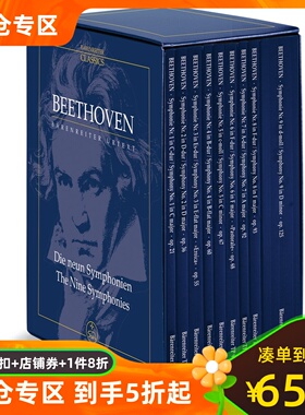 骑熊士净谱 贝多芬：九部交响曲 9卷研习总谱套装 进口原版 The Nine Symphonies (9 study scores in a boxed set) 9790006204526