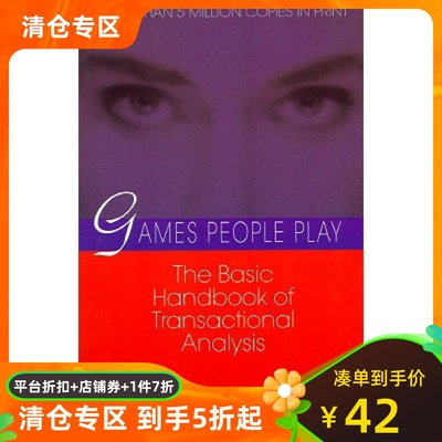 英文原版 人间游戏 人际关系心理学 Games People Play: The Basic Handbook of Transactional Analysis.