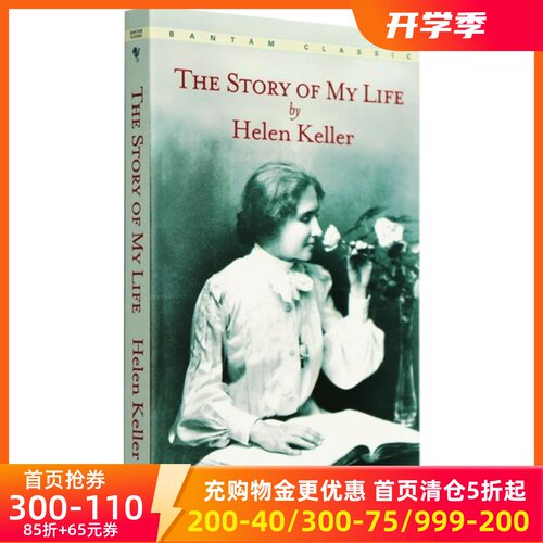 海伦凯勒自传我的人生故事