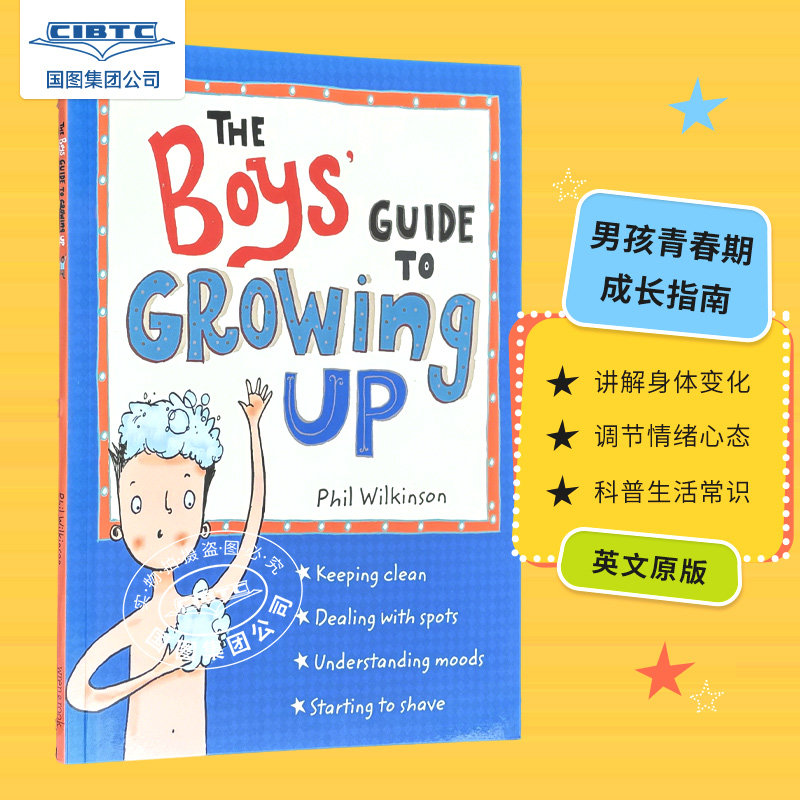现货 男孩青春期成长指南 The Boys' Guide to Growing Up 身体健康 情绪管理 性教育 英文原版 - 实物图