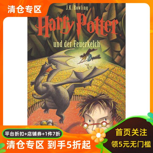 德文原版 哈利波特与火焰杯 J. K罗琳 德语小说 Harry Potter Und Der Feuerkelch J.K. Rowling