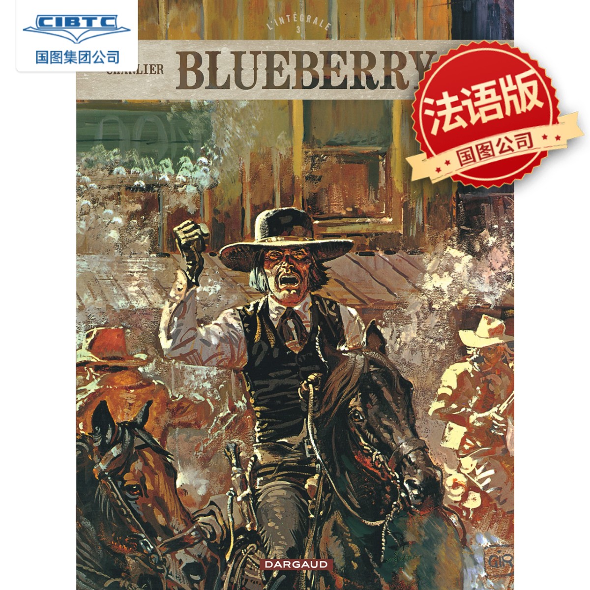 法漫原版蓝莓上尉3墨比斯