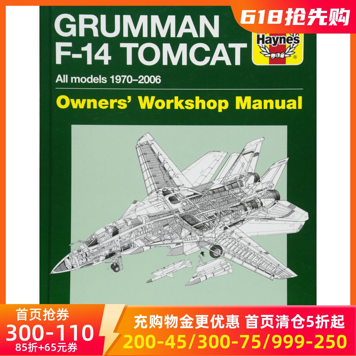 现货 英文原版 Haynes手册 格鲁曼F-14“雄猫”战斗机大揭秘 Gruman F-14 Tomcat (Owners' Workshop Manual)