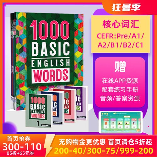 100020004000词原版进口核心词