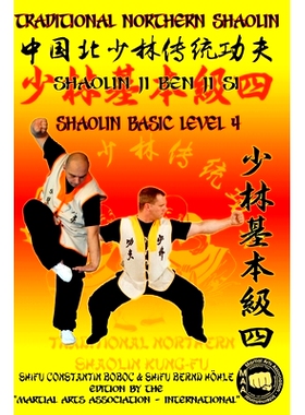 预订 Shaolin Basic Level 4: 9781689175845