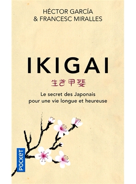 预订 Ikigai : le secret des Japonais pour une vie longue et heureuse Ikigai：日本长寿幸福生活的秘诀: 9782266286688