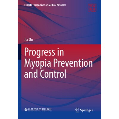 预订 Progress in Myopia Prevention and Control 近视预防与控制的进展 9789819900954