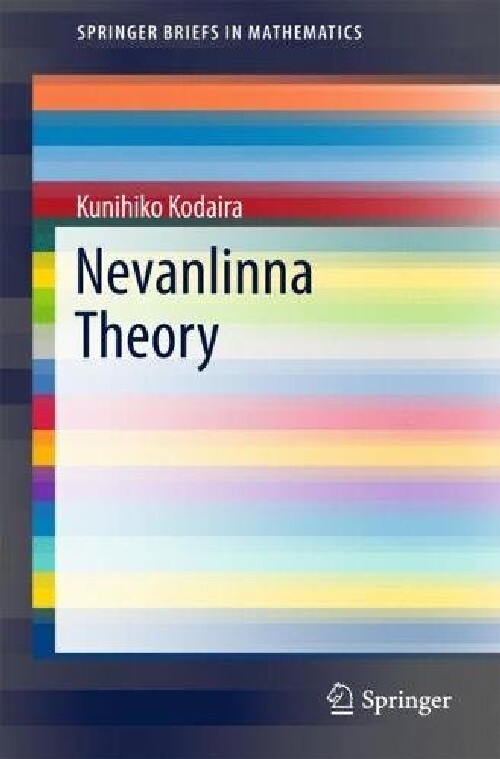 Nevanlinna Theory (2017)