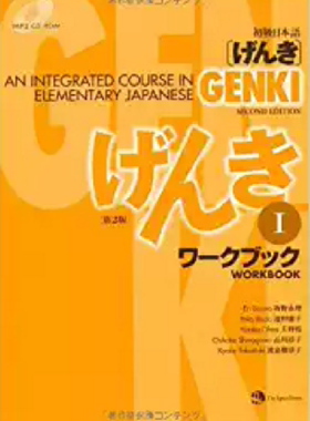 【预订】Genki: An Integrated Course in Eleme...