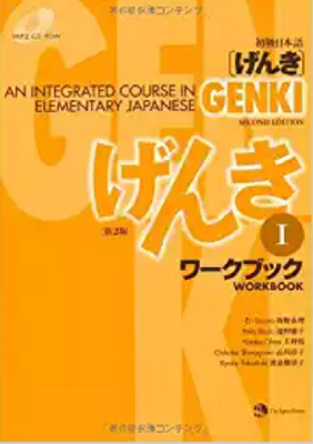 【预订】Genki: An Integrated Course in Eleme...