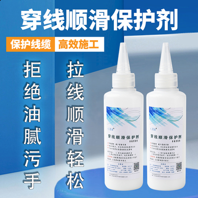 七海晨牌穿线顺滑保护剂电线润滑剂穿线宝直饮机管子油粉膏快拉线