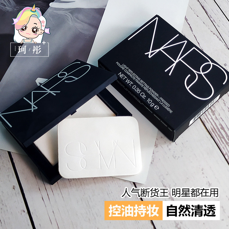 珂彤家 NARS 纳斯裸光控油定妆持妆清透磨皮蜜粉饼10g 自带粉扑|msdalam kategori Alat solek/minyak wangi/kecantikan, serbuk - dari Buy2taobao.com untuk memberikan perkhidmatan ejen Taobao profesional membeli