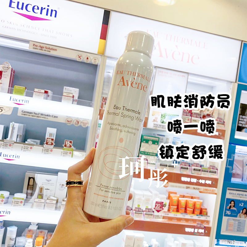 雅漾舒缓补水爽肤水喷雾300ml