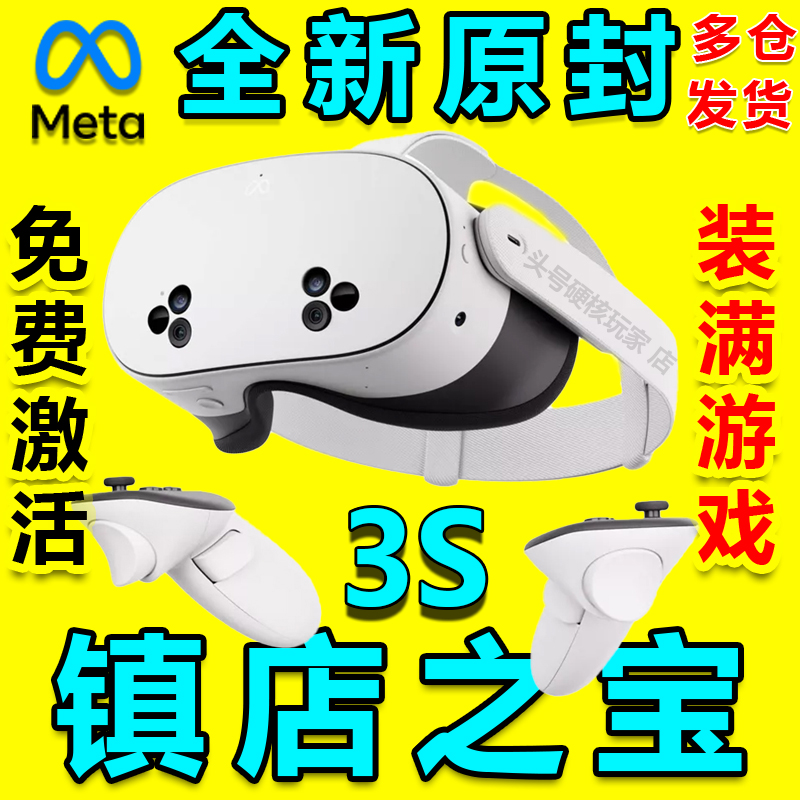MetaQuest3SVisionProVR一体机4K
