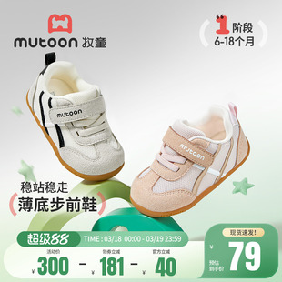 牧童婴儿步前鞋女小月龄宝宝软底鞋子2026春季新款网面学步男童鞋