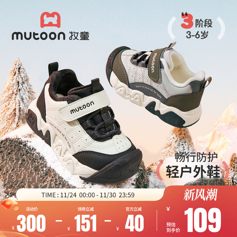 牧童轻便减震加绒儿童户外鞋