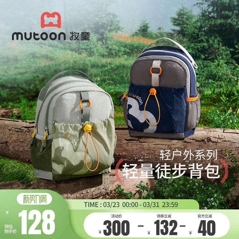 牧童儿童户外背包男孩外出旅游轻便大容量徒步书包女孩休闲双肩包