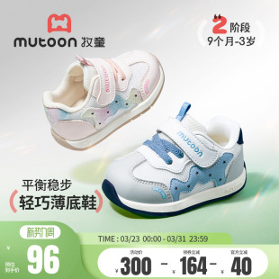 宝宝学步鞋 女童星星网面鞋 2026春季 小男孩软底机能鞋 新款 牧童童鞋