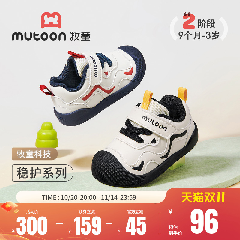 牧童软底防撞防尘步前鞋