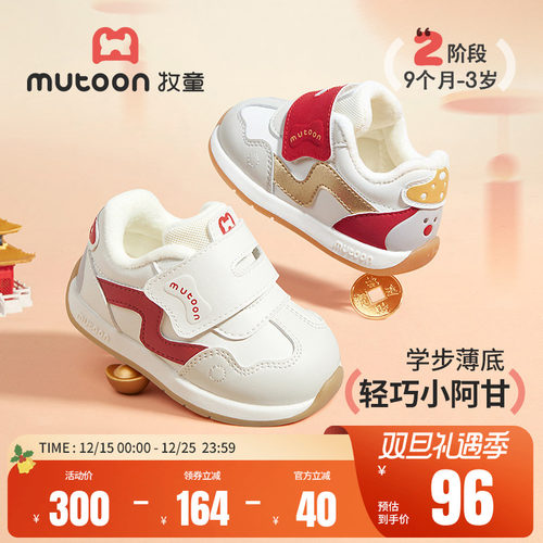 牧童宝宝阿甘鞋软底小蘑菇宝宝鞋