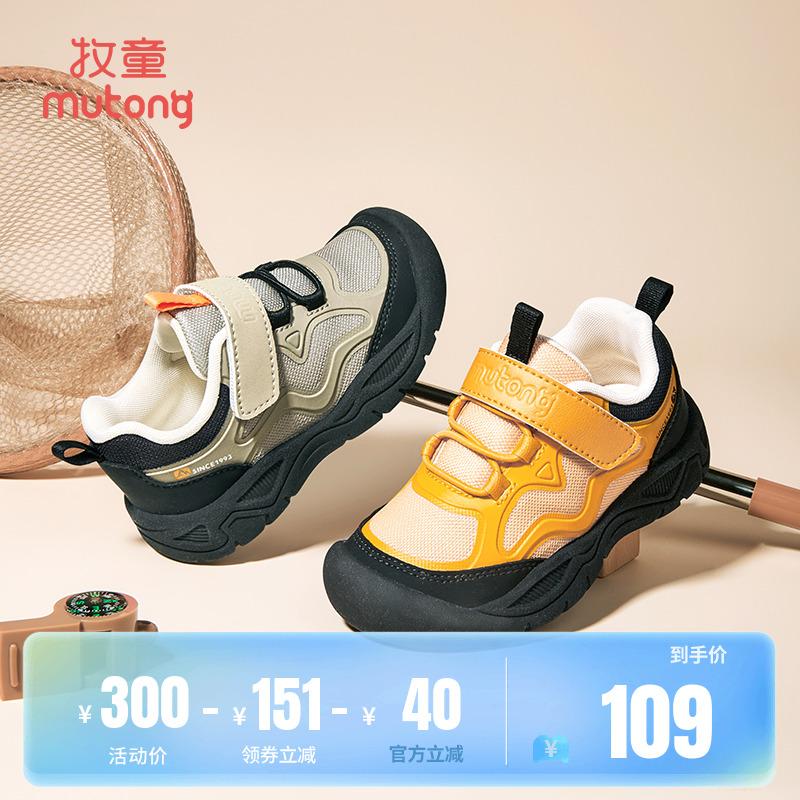 牧童童鞋轻便缓震儿童运动鞋