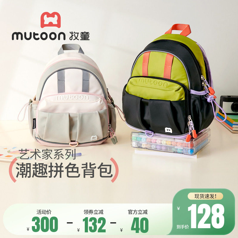 牧童幼儿园书包儿童大容量男女童防泼水小学生轻便双肩背包3-10岁