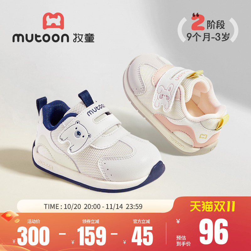 牧童原创卡通软底婴儿步前鞋透气