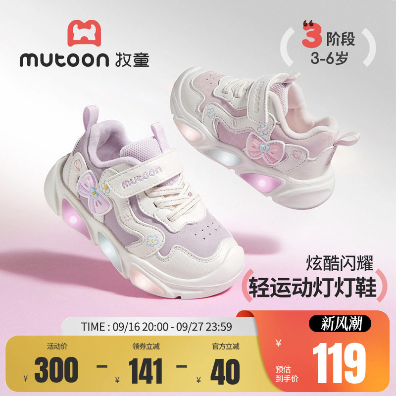 牧童女童运动鞋蝴蝶结闪灯加棉鞋