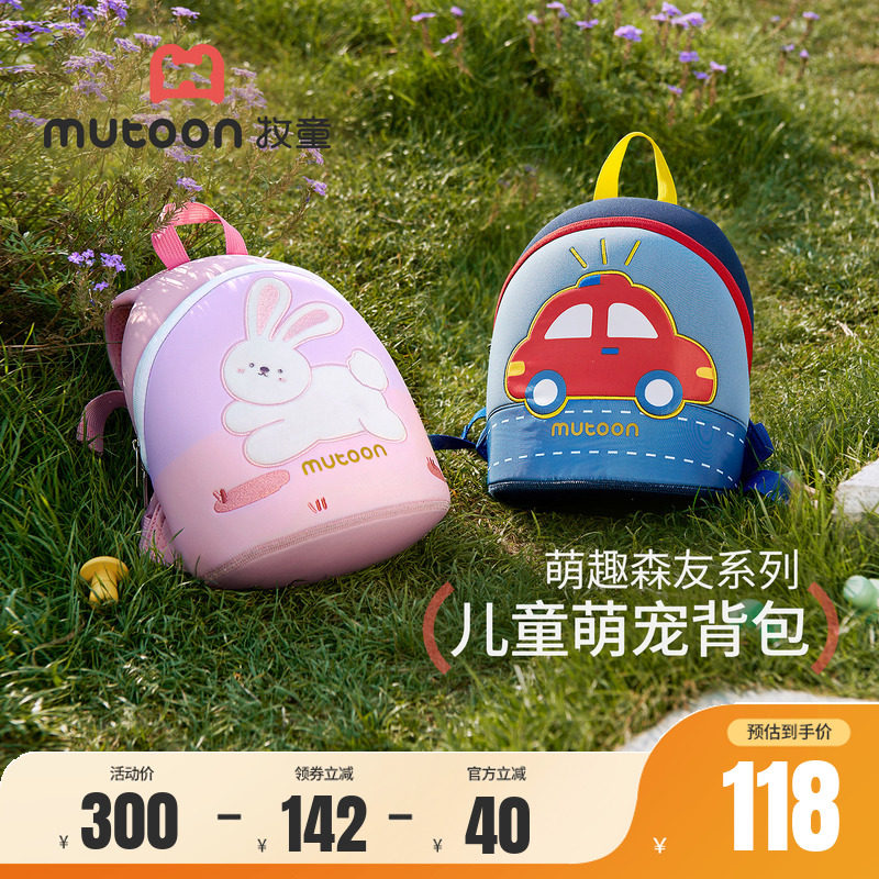 牧童幼儿园书包儿童卡通双肩背包图片