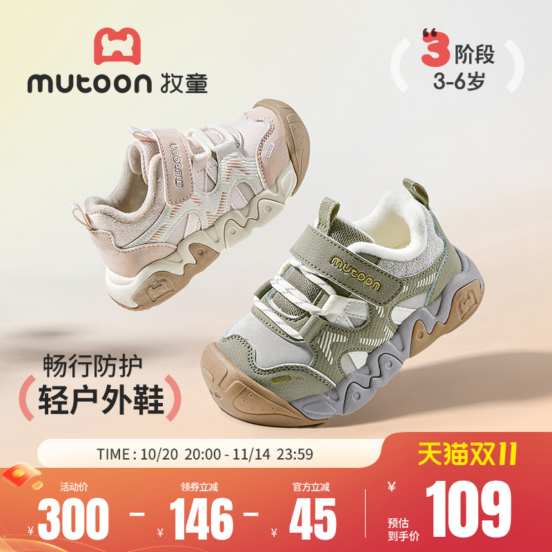 牧童童鞋减震防踢儿童稳护鞋