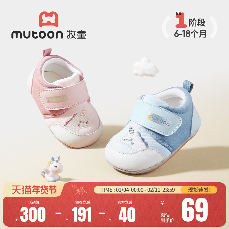 牧童婴儿步前鞋子春秋原创独角兽柔抱鞋软底小宝宝不掉鞋男女童鞋,童鞋/婴儿鞋/亲子鞋,婴儿步前鞋/袜鞋,淘宝优惠券,粉丝福利购,淘宝优惠卷