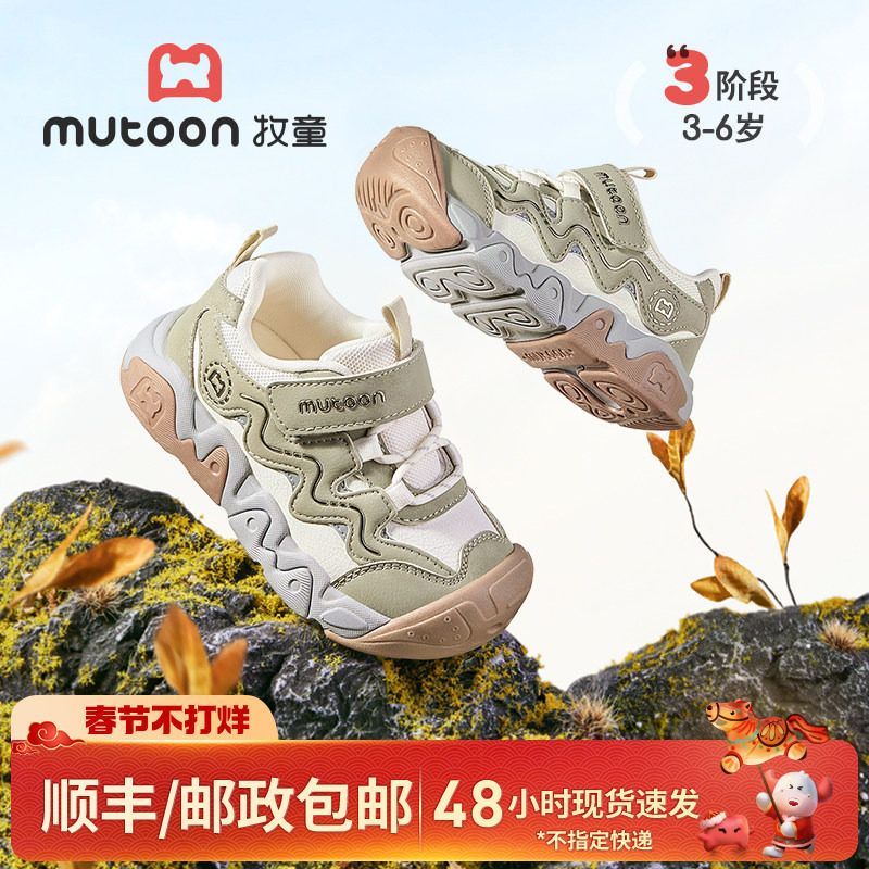 牧童童鞋儿童运动鞋男童春秋轻便减震防撞户外鞋女童休闲跑步鞋子