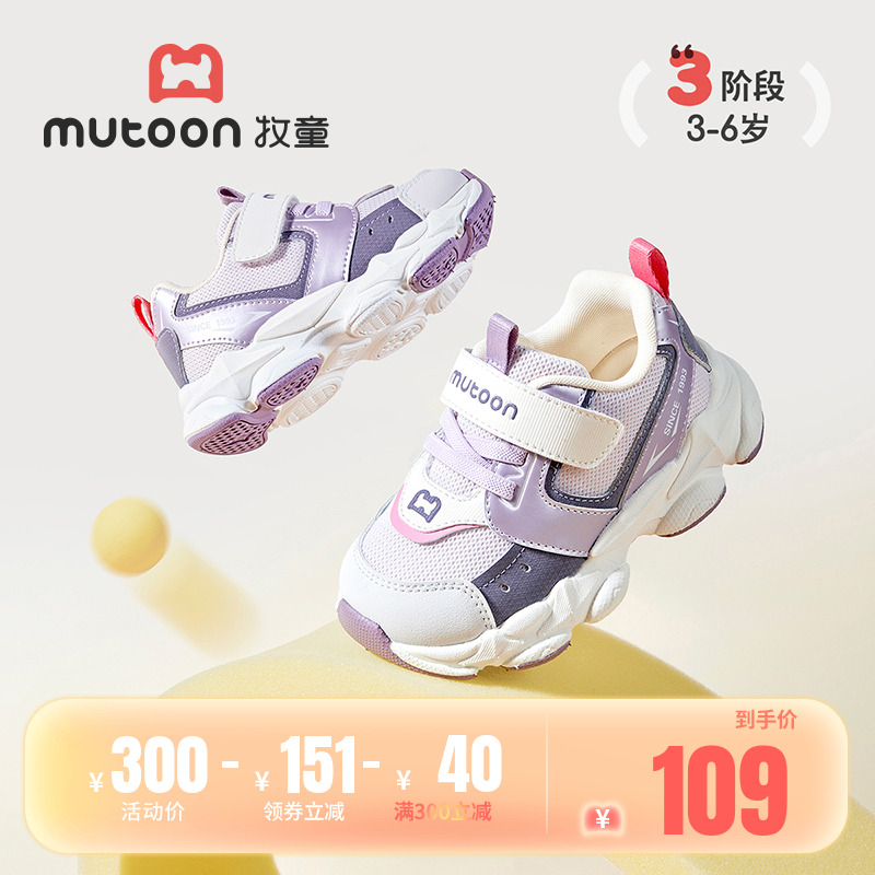 牧童轻便减震小童运动鞋