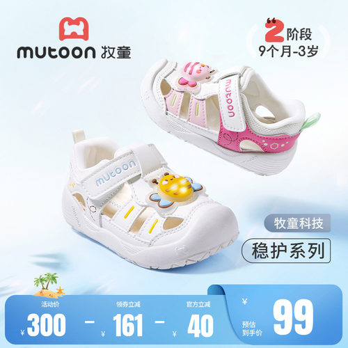 牧童婴儿宝宝凉鞋蜜蜂学步闪灯鞋