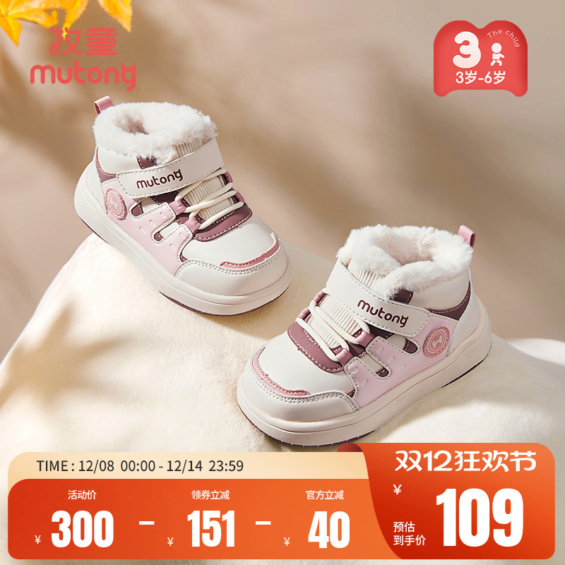 牧童冬加绒保暖轻便缓震儿童棉鞋