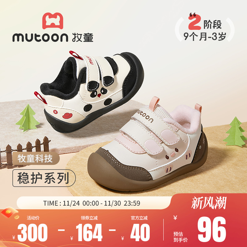 牧童婴儿步前鞋加绒保暖稳护鞋