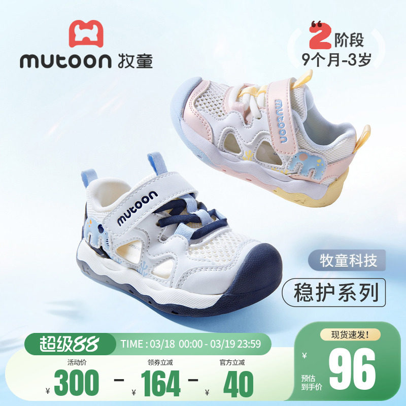 牧童童鞋吉象宝宝凉鞋2026夏季新款软底男童学步鞋透气机能鞋女童