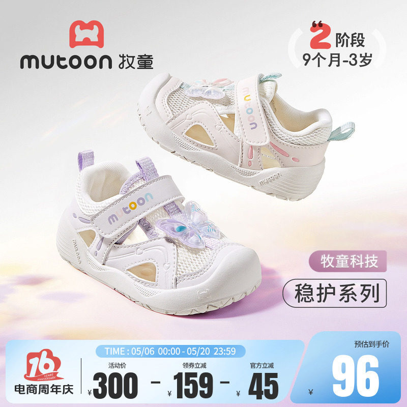 牧童童鞋公主宝宝凉鞋2026夏季新款透气蝴蝶网面学步婴儿女童鞋子