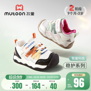 牧童宝宝学步鞋2026春季新款男童鞋软底撞色织带稳护鞋女童机能鞋